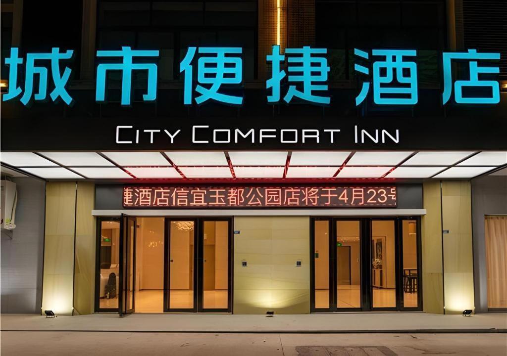 City Comfort Inn Maoming Xinyi Yudu Park Exterior foto
